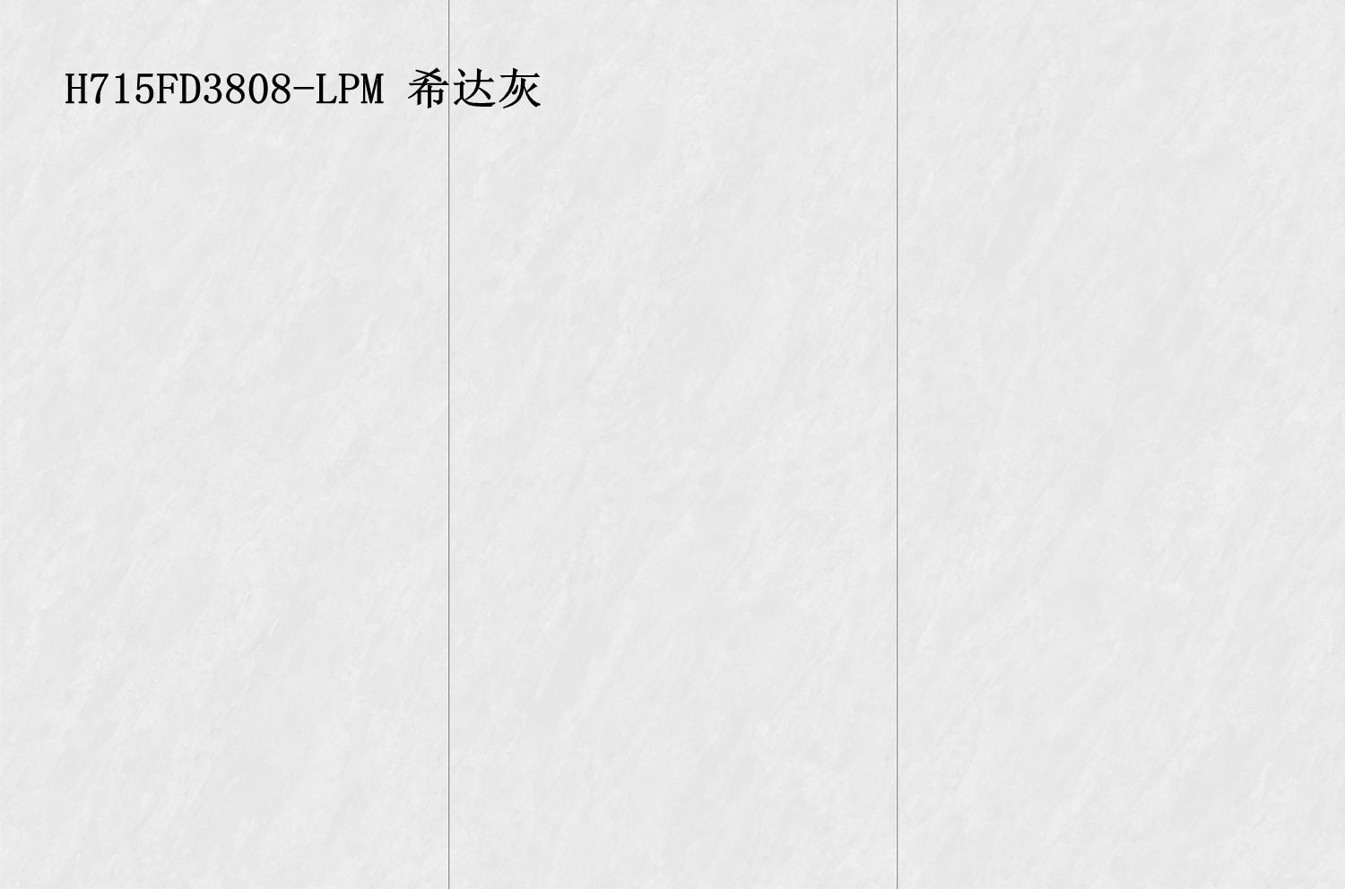 H715FD3808-LPM 希達灰